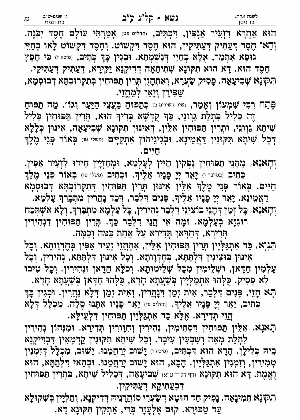 עמוד 21