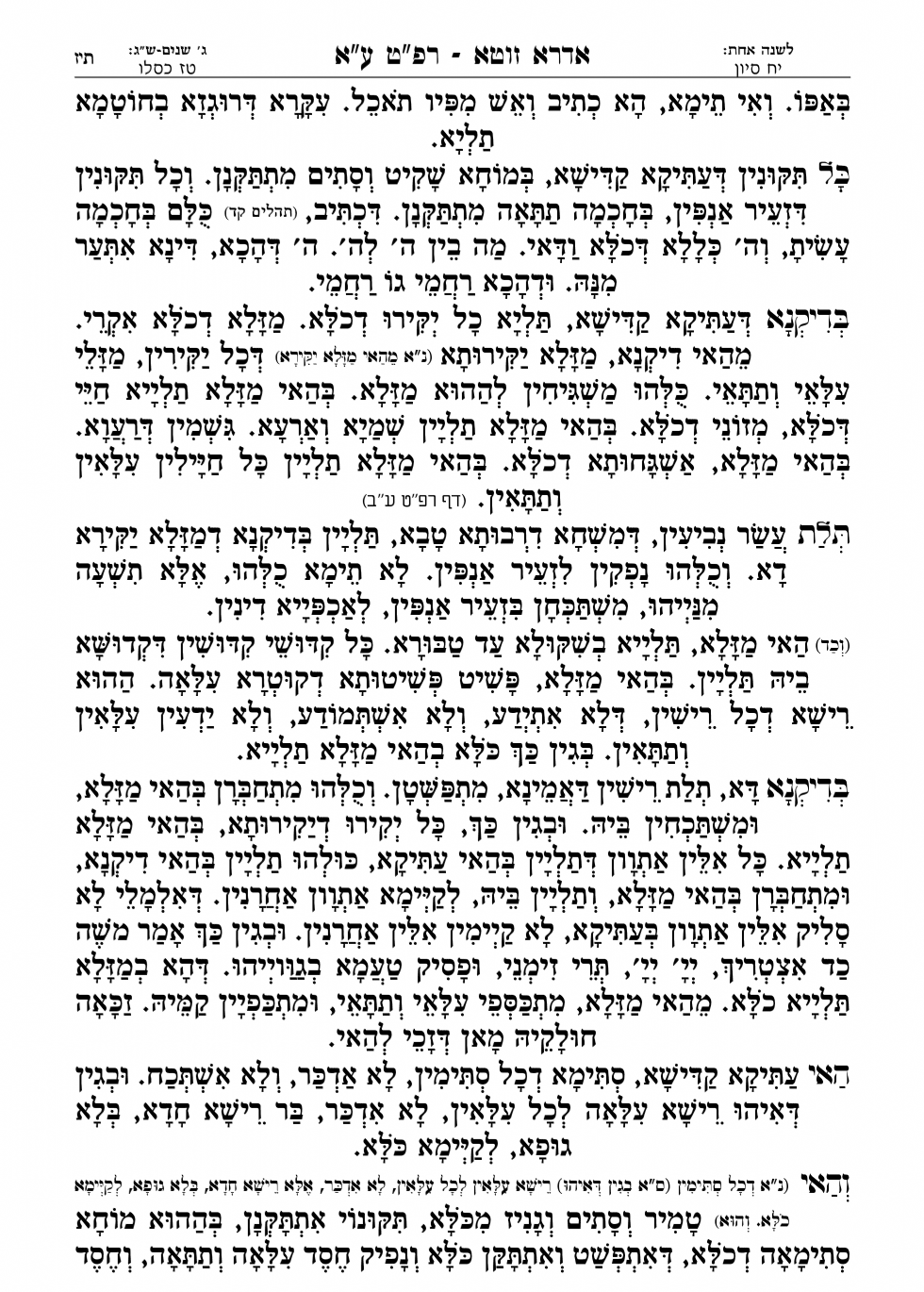 עמוד 7