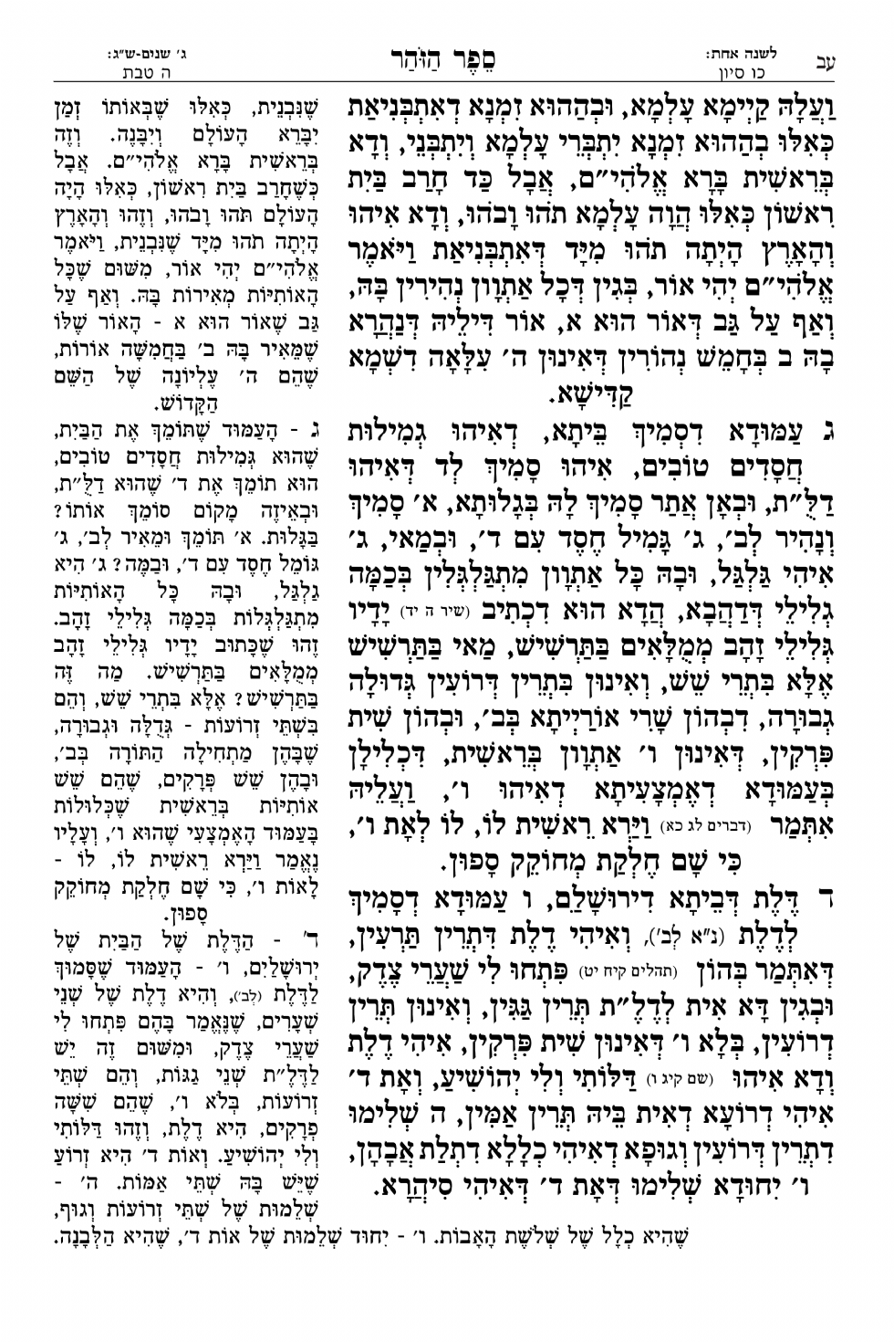 עמוד 72