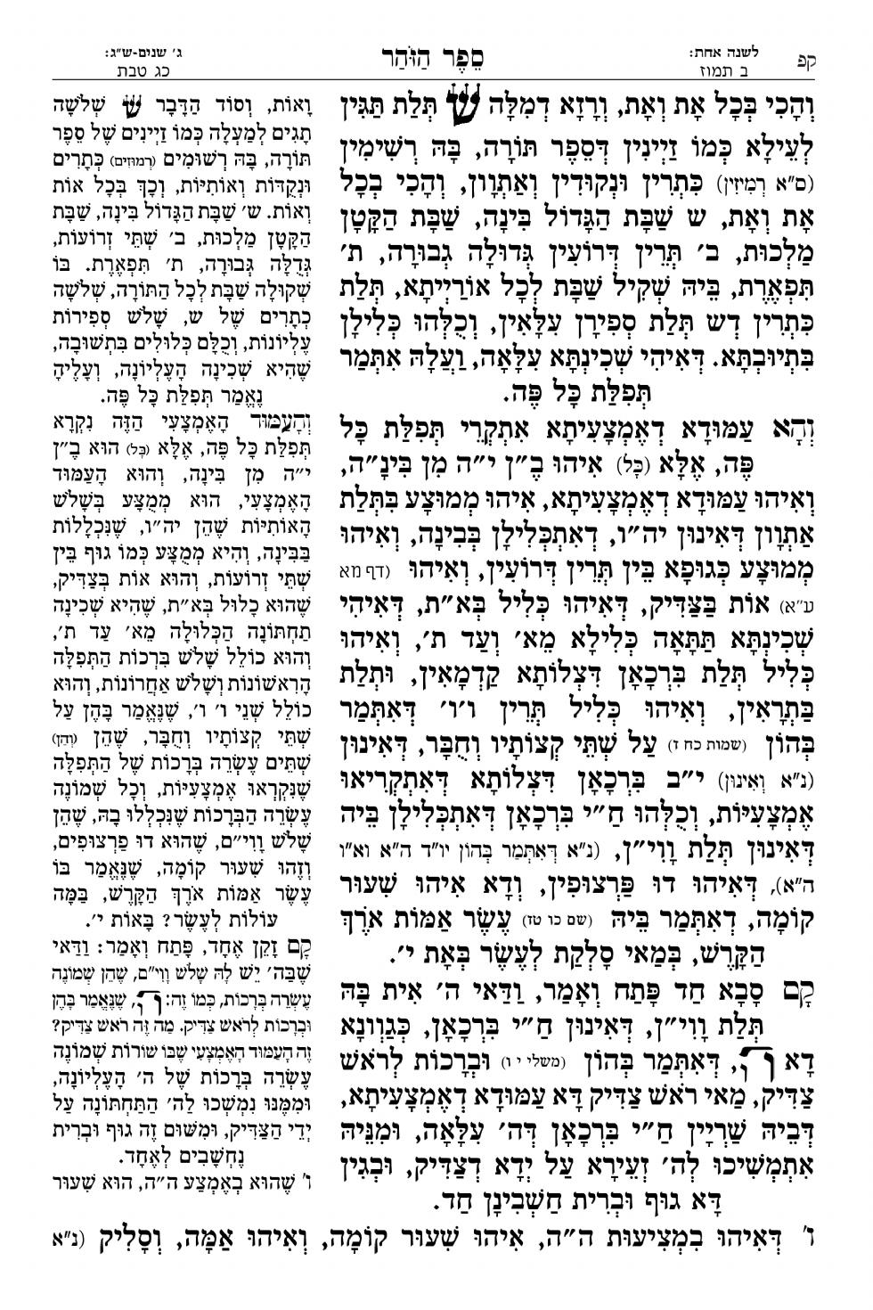 עמוד 180