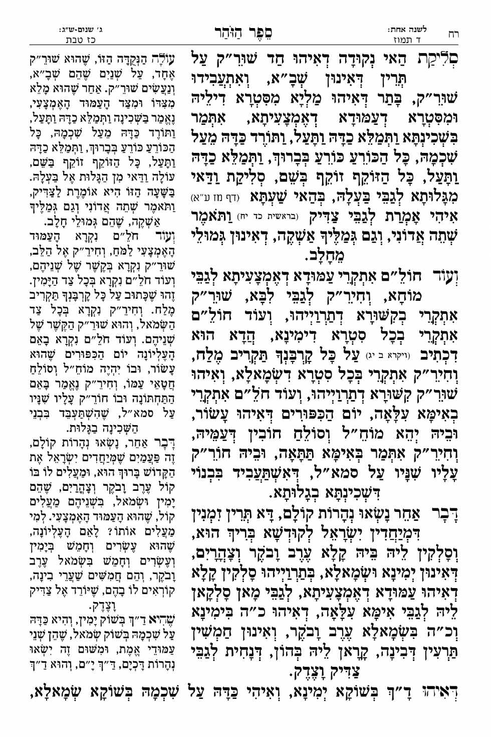 עמוד 208