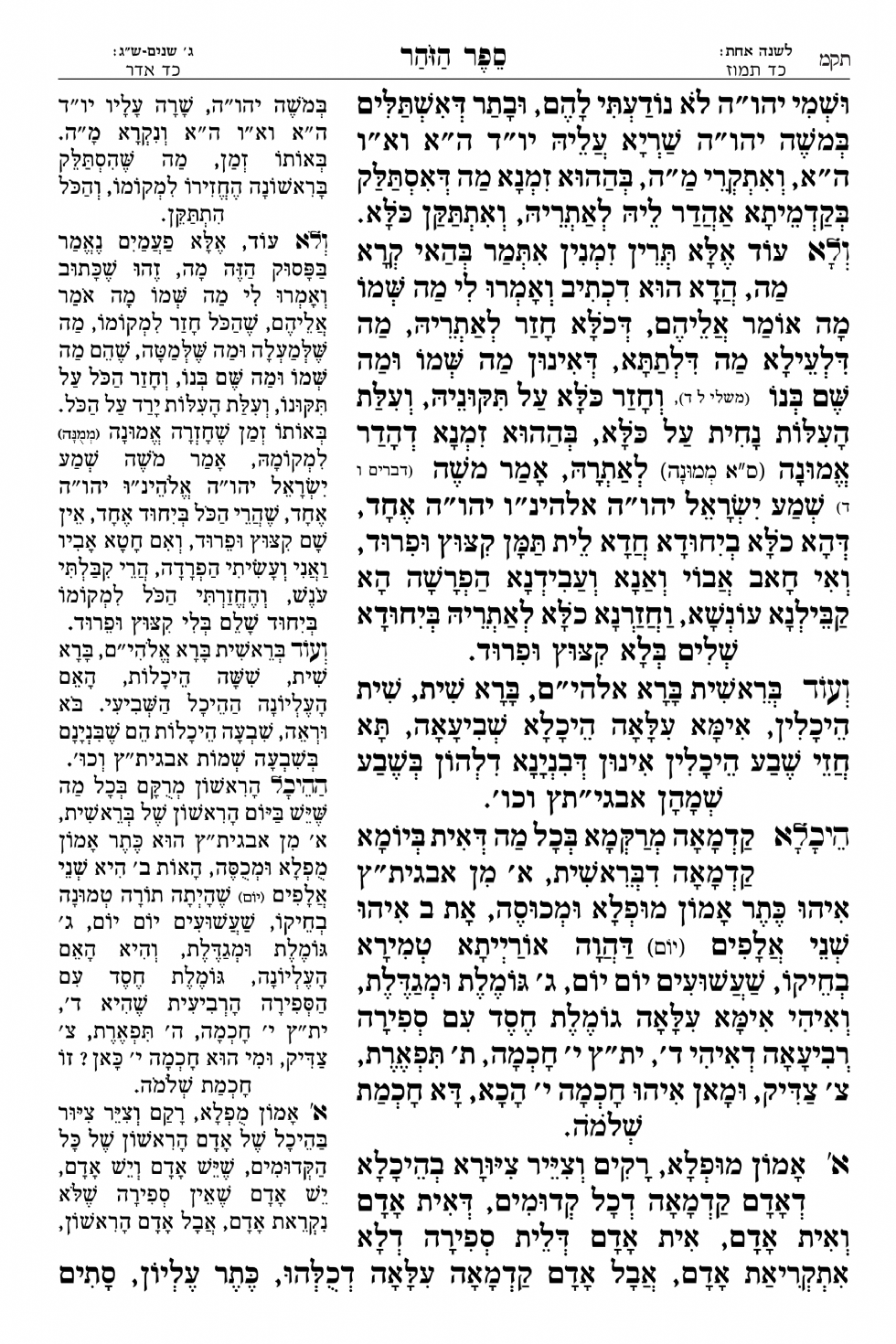 עמוד 540
