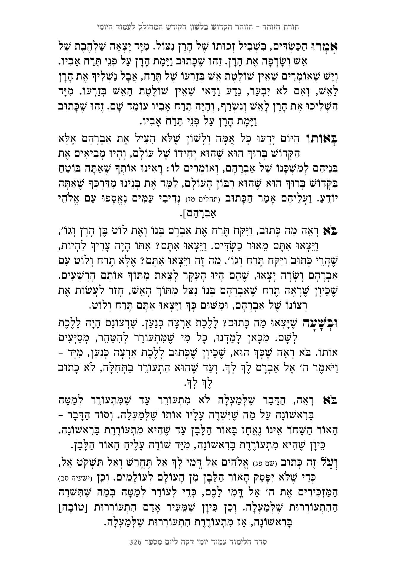 עמוד 326
