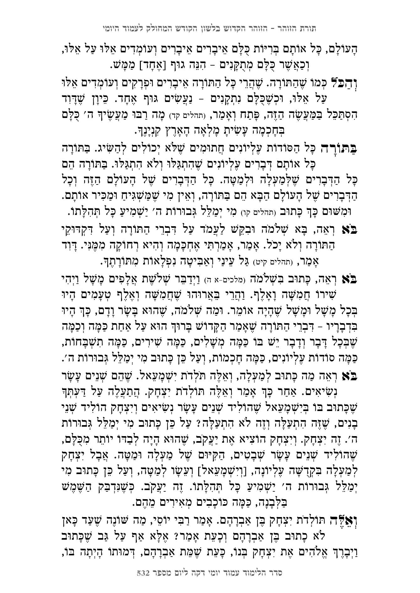 עמוד 532
